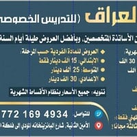 @معهد خيرات العراق 🔥 نصف السعر عليك... والنصف الثاني علينا! 🔥 ​ لأنك ت...