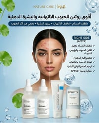 روتين حبوب • بشرة دهنية ومختلطة • ساليسيليك 2%