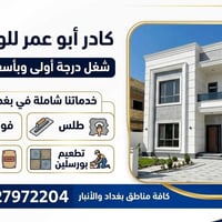 كادر الدليمي متفرغ حاليا لعمل الواجهات #الكادر_الافضل_لعمل_الواجهات  1...