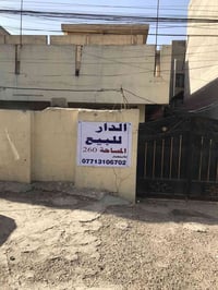 دار للبيع موقع مميز مجاور محطة وقود حي العامل مقابل مطبعة أوسكار