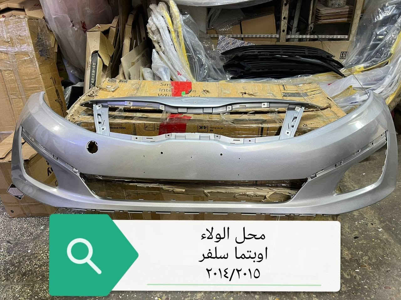 محل الولاء
السنك ***********
خلف الاتصالات
