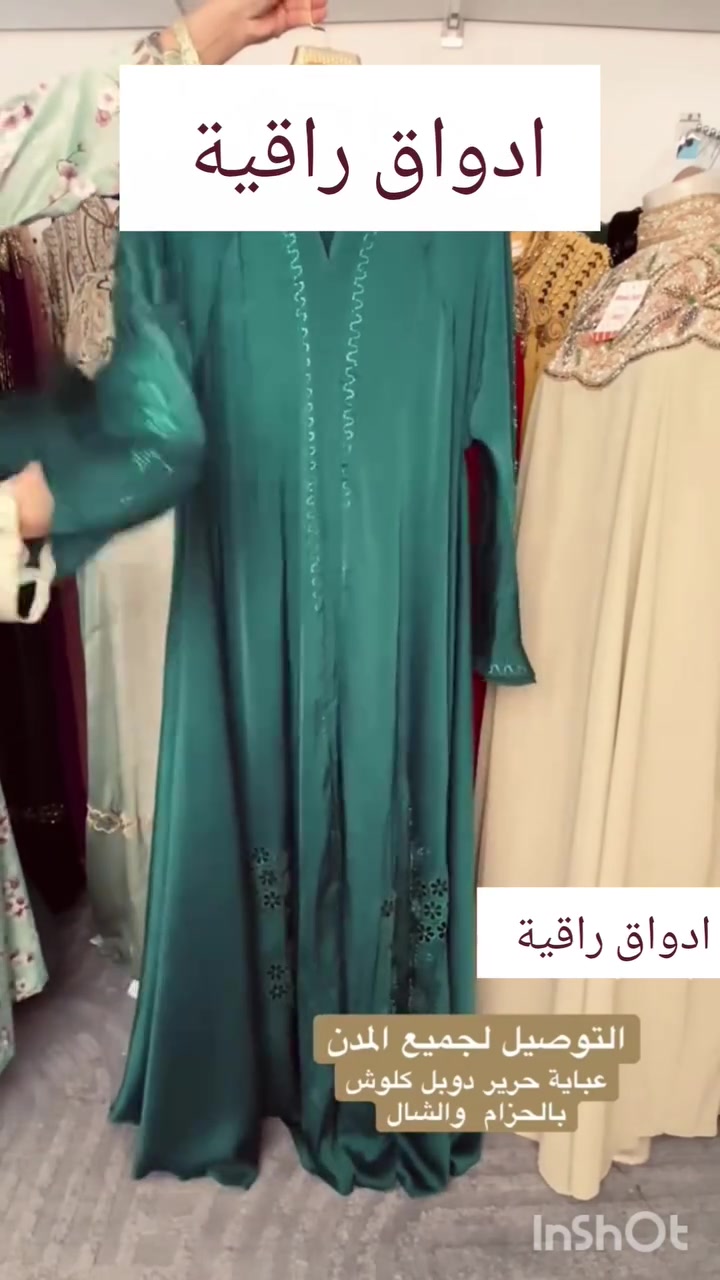 عبايات خليجيه ديال الامارات توصيل مجاني لبغات شي حاجة مرحبا تواصل معيا على الواتساب
للطلب أو الاستفسار عن المقاسات والأسعار، تواصلوا معنا مباشرة عبر الواتساب:

👇 اضغط هنا للتواصل الفوري
https://wa.me/212629710847

نرد عليكم فوراً بإذن الله ✨


**إذا كنت صاحب هذا الإعلان وتريد حذفه لأي سبب، رجاءا أرسل رسالة إلى الدعم الفني**