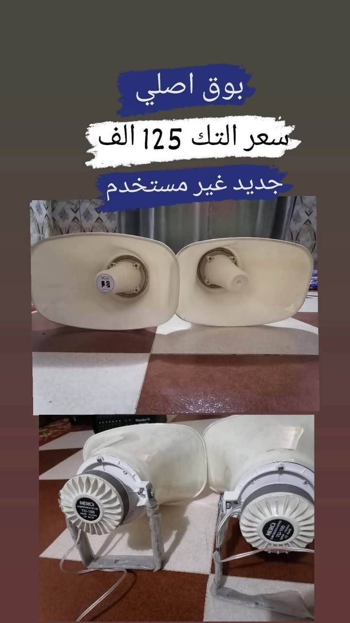 #سستم صوت 
#سوق_الشيوخ 
☎️***********
