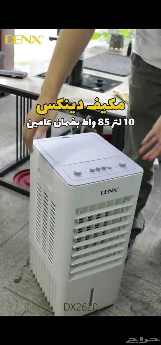 *مميزات المنتج*
🔹 يشتغل بـ 3 مصادر طاقة: شمسية، بطارية، أو كهرباء مباشرة – اختار اللي يناسبك!
🔹 سعة خزان مي: 10 لتر – يشتغل لفترات أطول بدون ما تحتاج تعبيه كل شوي.
🔹 رذاذ وتبريد وهواء قوي – بيوصل تدفق الهواء لغاية 3000 م³/ساعة، يعني يبرد المساحة بسرعه!
🔹 مزود بـ 9 سرعات للمروحة – تحكم كامل بسرعة التبريد حسب احتياجك.
🔹 بيه مؤقت (تايمر) – تضبطه ويريّحك من المتابعة.
🔹 تشغيل بصوت واطي: بس 50 ديسيبل، يعني ما يسببلك أي إزعاج.
🔹 تصميم خفيف ومحمول – تنقله بكل سهولة وين ما تحب.
🔹 وظيفة ترطيب الجو (Humidifier) – ما يخلي الجو ناشف.
🔹 ريموت كنترول – تقدر تتحكم بيه عن بعد وانت مرتاح.
🔹 يجي وياه إضاءة ليلية – مثالي للاستعمال بالليل.
🔹 ضمان لمدة سنة ضد عيوب التصنيع.
🔹 خدمة ما بعد البيع: قطع غيار مجانية.
*تفاصيل سريعة*
الطاقة: 50 واط – كفاءة عالية وتصنيف طاقة A
الأبعاد: 23.5 × 28.5 × 58 سم
الوزن الصافي: 4 كغم / الوزن الإجمالي: 5 كغم
المواد: بلاستيك ABS + PP
التحكم: ريموت كنترول
نوع التغليف: كارتون مضلع أو علبة ملونة بغداد, العراق


**إذا كنت صاحب هذا الإعلان وتريد حذفه لأي سبب، رجاءا أرسل رسالة إلى الدعم الفني**