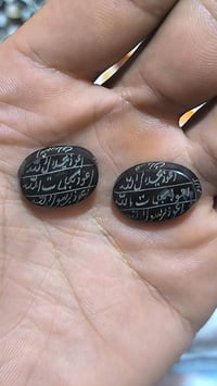 حجر صيني • مخطوط • ٢٧ رجب