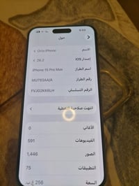 ايفون 15 برو ماكس  بطارية 91 لون تيتانيوم  ذاكرة 256 بي فقط نقطة بل كا...