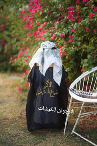 زي ختان • ملابس أطفال • للختان