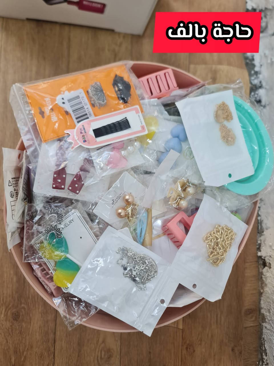 امازون غزل بيوتي
مكياج و عطور و عناية بالبشرة والشعر و اكسسوارات
انسب الاسعار معنا ♥️

🔻موقعنا بغداد السريدات قرب محطه مياه الجواد

تواصل على وتساب ☎️
***********

يوجد لدينا توصيل 🚙
