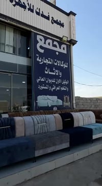 الديوانيه • فراشه ١١ مقعد • خشب بلوك اسود