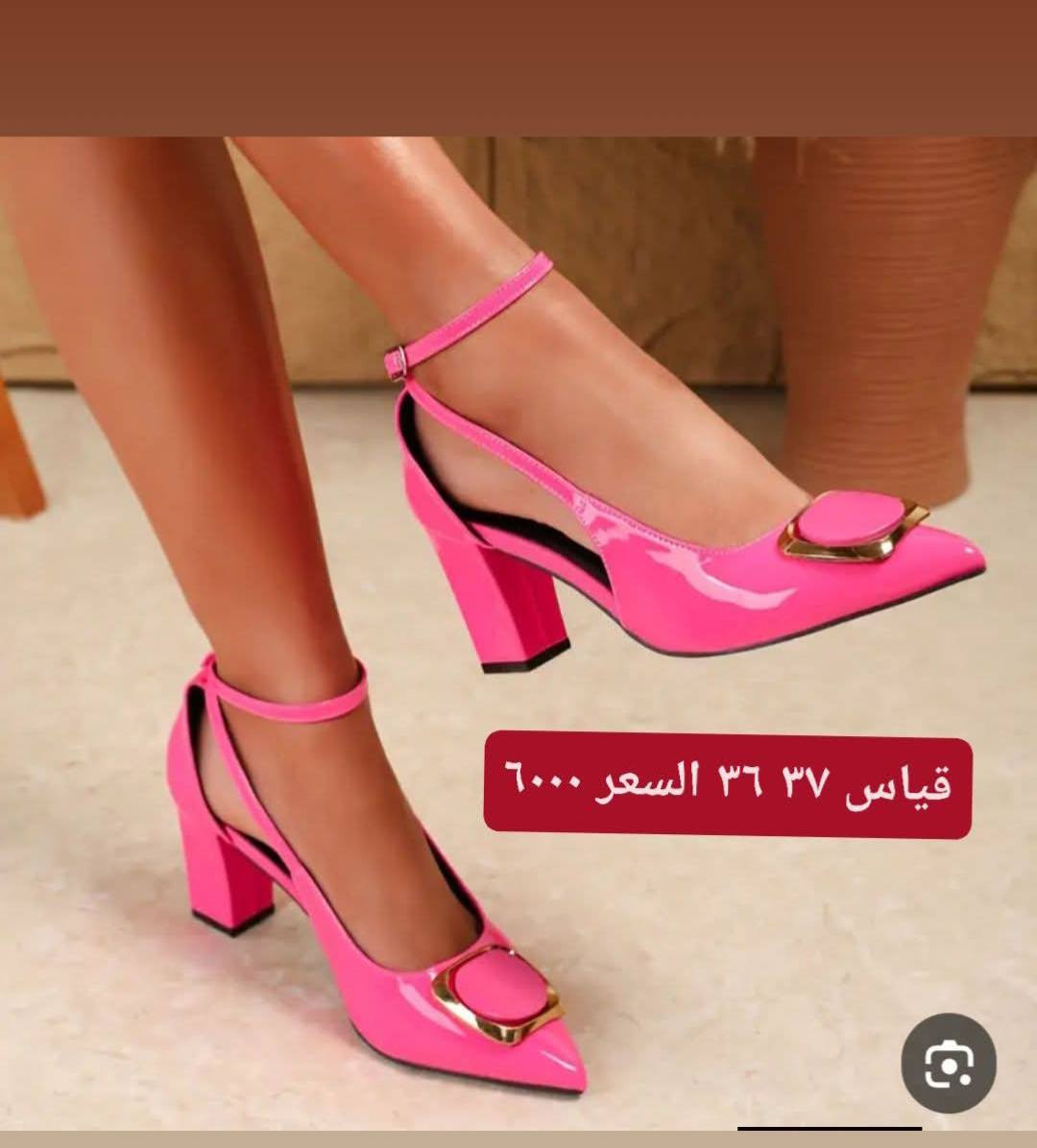 احذيه نسائي شي إن /الوزن أصفر 
السعر داخل صوره 👇👇👇
يوجد خدمه توصيل لكافة محافظات
5000 كربلاء 3000  تحفيظات العيد 🫶
هاي كلهم متوفر اخذ سكرين ودخل للحجز والاستفسار يرجى مراسلتنا عبر
@أبرز المعجبين


**إذا كنت صاحب هذا الإعلان وتريد حذفه لأي سبب، رجاءا أرسل رسالة إلى الدعم الفني**