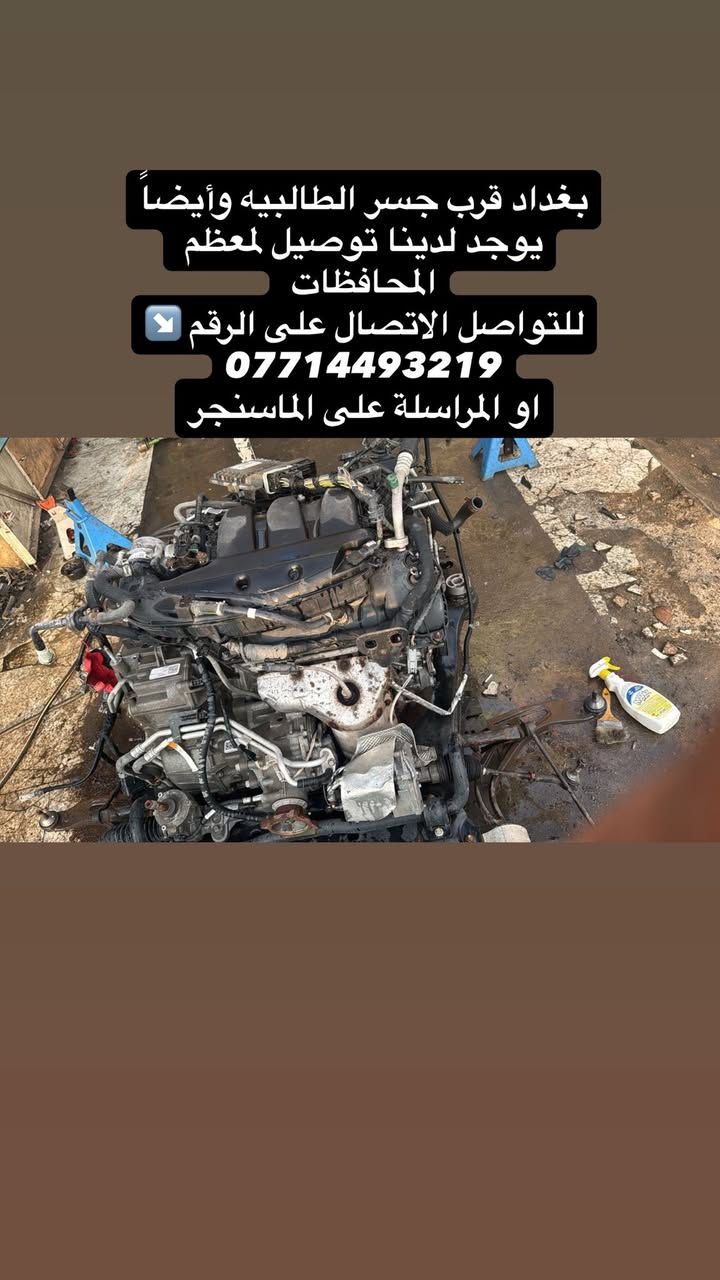 خدمات ناظم العزاوي للأمريكي 
بغداد - الطالبية - قرب مطعم حبايبنا
رقم الهاتف: ***********
