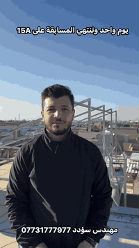 🔺المنظومة رقم (278) لعام (2025)🔺️  ⭕️منظومة طاقة شمسية 20 امبير      ب...