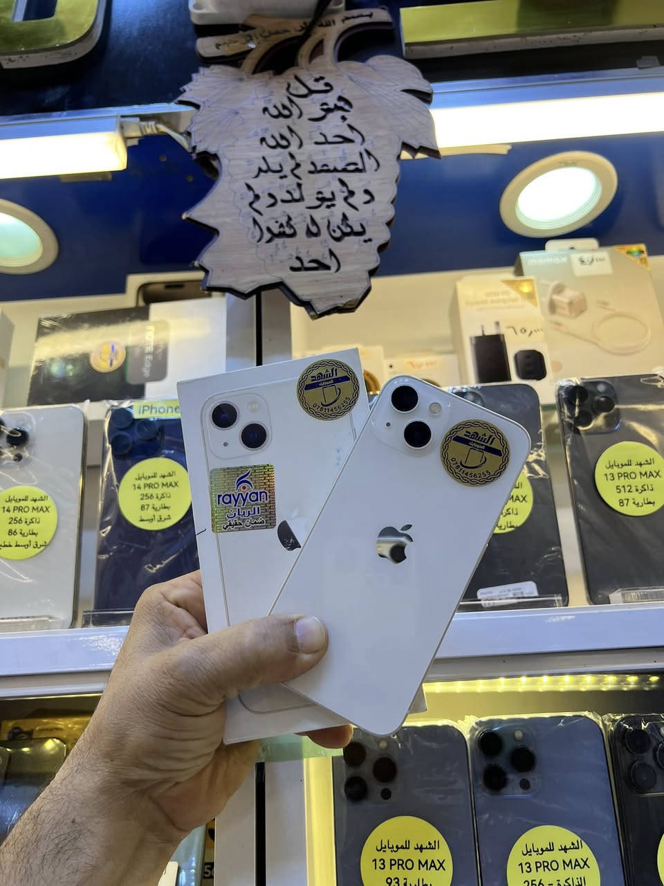 مكتب الشهد للموبايل العنوان الزبيدية شارع الأطباء مقابل صيدلية سعيد درويش ومجاور صيدلية د عباس نوح يوجد لدينا اقساط لحاملي ماستركارد الرافدين


**إذا كنت صاحب هذا الإعلان وتريد حذفه لأي سبب، رجاءا أرسل رسالة إلى الدعم الفني**