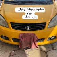 قطع غيار فولكس • موديل ٢٠١٣ • ناصرية