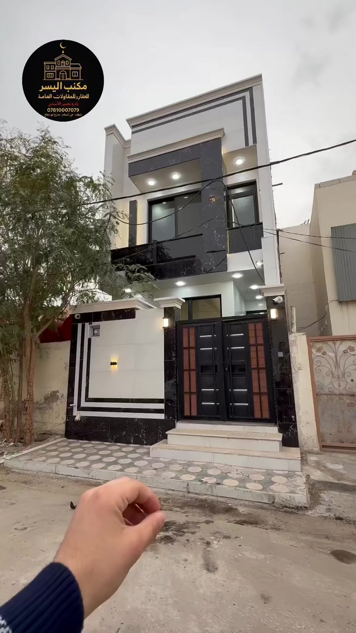 اعلان عن دار للبيع

#بيت_للبيع : #بالــنـجـف - حي السلام
  (  🔴  تابع_التفاصيل_الكاملة  🔴  ) 
_________________:
دار سكن - حديث  #مودرن درجة أولى
تصميم -هندسي  متقن#

المساحة 100متر: واجه5م_×_النزال 20 م

طابقين -- زيرو مامسكون 
🔘
________________
الموقع البيت : النجف- حي السلام  
شارع 10- مجاور شارع ابودجاج-قرب حي جامعة

    🟦ليكم #التفاصيل_الدار الكاملة 🔶
➖➖➖➖➖➖➖➖➖➖➖➖➖➖
احدث التصاميم الداخلية  العصرية 🌇

 الارضيات مرمر درجة اولى 

ديكورات جبسن بورد للسقوف + سحبات ملكية

صب مركزي كونكريت وتسليح للأساس والسقوف 

طابوق جمهوري نهروان والبناء كولة 9 انج 

السطح شتايگر وعازل حراري فلين 

🔘
——-----:
( المجموعة #الغرف 🔸في الدار 3غرف ) 

     #يتكون الطابق الأرضي_____

🔹 غرفة نوم
🔹 صالة كبيره_ إنارة اقتصادية 
🔹 مطبخ 
 استقبال كبير مطل على الصالة باب دفترية 🚪
🔶منور ( مكشوفة ) عدد 2
🔹 مجاميع صحيات اسويت 
🔘 طارمة + صحيات 
———————----------------
#الطابق_الثاني_يحتوي _على : 
📌 غرف نوم عدد2
📌 صالة_كبيره  
📌 مجمع صحيات 
➖➖➖➖➖➖➖➖➖

#للاستفسار أكثر يرجى الأتصال أو المراسلة🔰

أو زيارة-المكتب النجف الأشرف-حي السلام         
    سايدين ابو دجاج-قرب حي الجامعة-مقابل مأكولات شيخون

-***********_☎️واتساب- اتصال ☎️نصير الاسدي

-***********-☎️واتساب- اتصال ☎️نصير الاسدي

____________⤵️______________ :

مستعدون للتنفيذ البناء الدور حسب الطلب ❗
➖️ 
      لدينا_كادر هندسي متقن للبناء

 #بأحدث_التصاميم_العصرية_الحديثة

كل ما عليك الاتصال أو المراسلة على واتساب

تصميم - تنفيذ -اشراف - مقاولات - عامة 
. ___________:

احصل على عقار أحلامك معنا، نحن مكتب عقاري موثوق، ومتخصص في تلبية احتياجاتك السكنية والتجارية ❗

لمعرفة السعر علق ( تم)  📲
