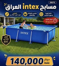 مسبح • مستعمل • يوم واحد