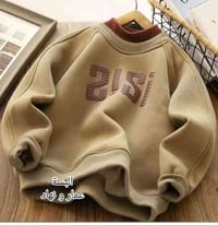 بلوزات ولادي • مبطن فرو • عمر ٣-١٣