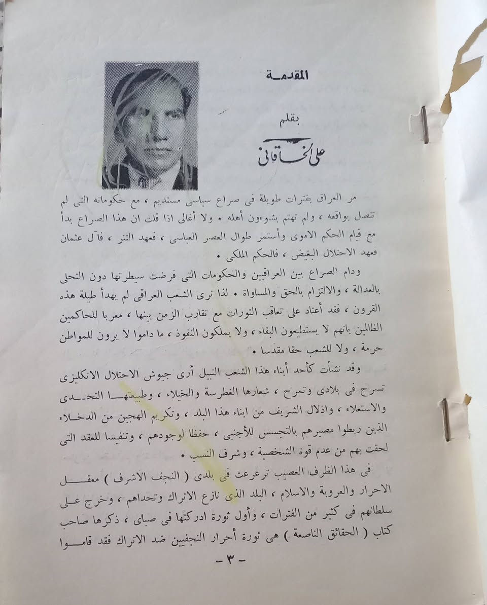 السلام عليكم
من اصدارات دار البيان باهداء المؤلف ... السعر ٥٠ الف دينار 
الحجز والاستفسار على الخاص


**إذا كنت صاحب هذا الإعلان وتريد حذفه لأي سبب، رجاءا أرسل رسالة إلى الدعم الفني**