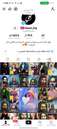حساب تيك توك عراقي حقيقي  مكاني بغداد حي جامعة ( وجه لوجه) او ماستر 07...