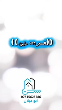 الفلوجة الضباط الرابعة • بناء ٢٠٢٦ • ١٥٠م