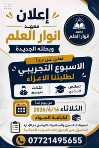 📍موقعنا الجديد / شهداء البياع ، شارع المدرسة الألمانية قرب سوق رضا ، م...