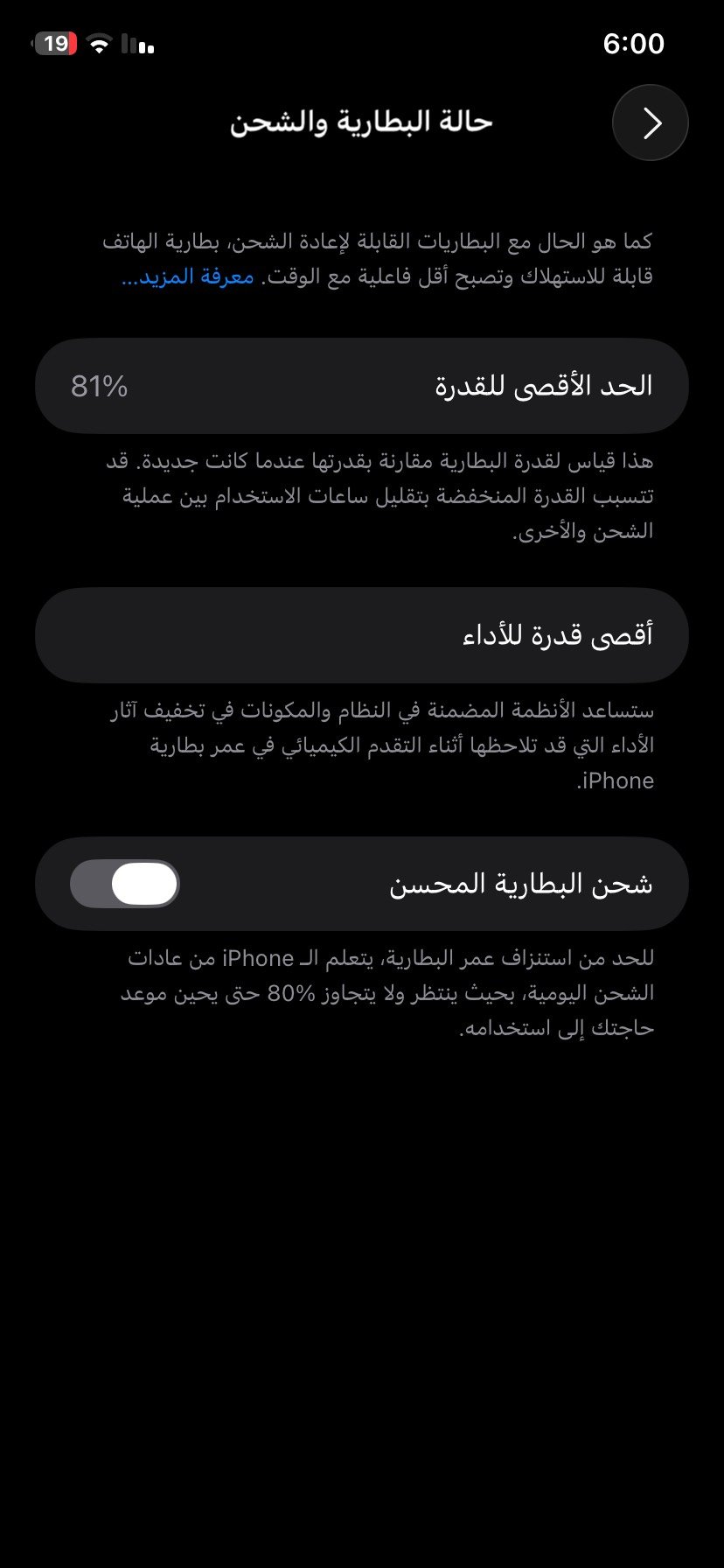 عندي آيفون 11 للبيع بلون بنفسجي. النظام يعمل بإصدار iOS 26.0.1 وسعة التخزين 256 غيغابايت. حالة البطارية جيدة بنسبة 81% والجهاز مفعّل عليه النمط الداكن. الجهاز نظيف وكاميراته بحالة ممتازة.