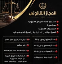 تسيير معاملات • للسورين