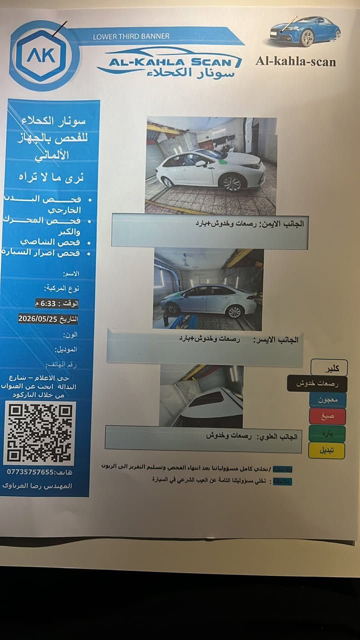 كورلا 2024 SAS خليجي
مواصفات  فول 1/1

شاشه 

بصمه 

تحكمات ستيرن 

فتحه سقف

حساسات خلفي امامي 

شحن واير ليس 

مري شفط  كهرباء 

تبريد قطعتين 

اشاير ترحيب عند الاقتراب 

بصمه ابواب

كيج ديجيتال  

ماشية ٤٨ الف كيلو 

مكفوله من الصبغ

بيها بارد  بالبنيد 

محرك مفتوح بشركة ساز نفسها  بالضمان 

السعر 163   وبيهه مجال بسيط  

 

رقم ***********
