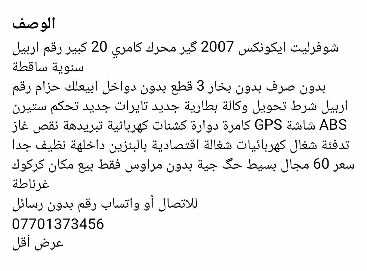 التفاصيل داخل الصور


**إذا كنت صاحب هذا الإعلان وتريد حذفه لأي سبب، رجاءا أرسل رسالة إلى الدعم الفني**