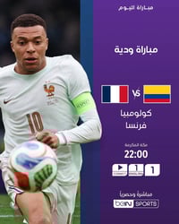 مباراة ودية • اشتراك • الصويرة