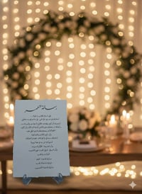 رسالة العمر • ديكور • متوفرة