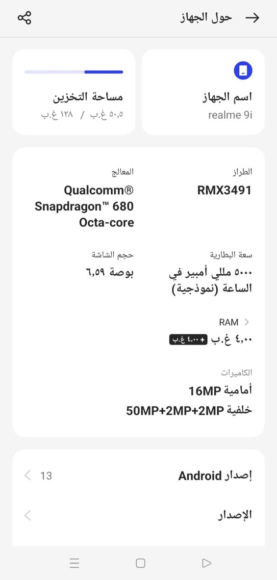 سلام عليكم عندي هذه الموبايل ريلمي9للبيع وللمراوس  ذاكرته128ولرام8جهاز مامفتوح شرط بس بي فطر خفيف بلشاشه ولباقي شرط كل عيب مابي سعره90وبي مجال الشراي يجي خاص


**إذا كنت صاحب هذا الإعلان وتريد حذفه لأي سبب، رجاءا أرسل رسالة إلى الدعم الفني**