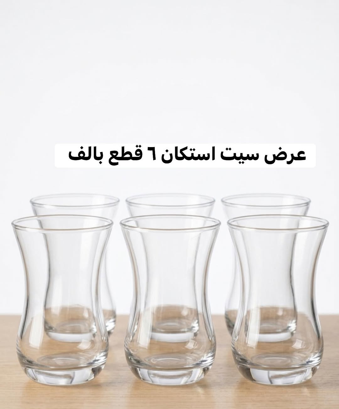 🤎عرررروض مختلفه. داخل المنشور. 🤎

عرض دبات زاهي ثخين ع الضمااااان 

🩵ال٢٠ لتر ب٨ 
١٠ لتر ب٥ 
٥ لتر ب٣
٣ لتر بالف ونص 

منظفات داخل الصور. الاسعار ع الصور 
التوصيل من ٤ وجوه الف 
من ٥ وفوك مجاني


**إذا كنت صاحب هذا الإعلان وتريد حذفه لأي سبب، رجاءا أرسل رسالة إلى الدعم الفني**