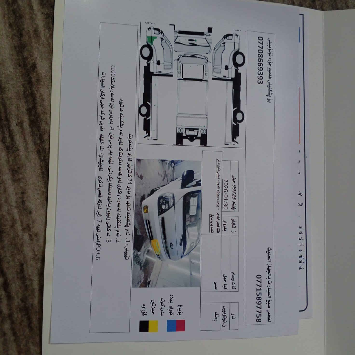 سلام عليكم
للبيع كيا فحل موديل 2021

وسونار كما موضح في الصوره
مكان اسياره ديالى -خانقين
استفسار اتصل على هاذه الرقم

***********
