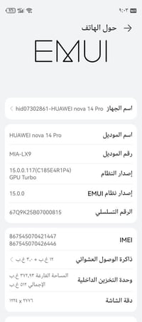 هواوي نوفا 14 برو مو عادي استخدام قليل نضافة كلش حلوه ذاكرة 512 وداخلي...