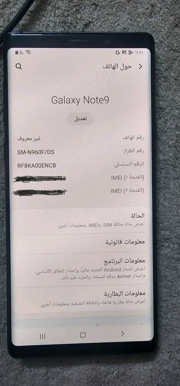 سامسونك نون 9 
ذاكره 128 
شرق اوسط دبل سيم كرت قلم اصلي بلادي
ملحقات كامله كارتونه اصليه جهاز مامفتوح
 ولا مصلح بلادي فقط فطر جدا بسيط يم الكزاز مال كامره الخلفيه جدا بسيط ممئثر ولا امبين 
السعر 200
عنوان بغداد 
رقم هاتف متوفر واتساب 
***********