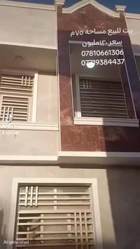 كربلاء حي العباس • ٧٥م • ٣ غرف