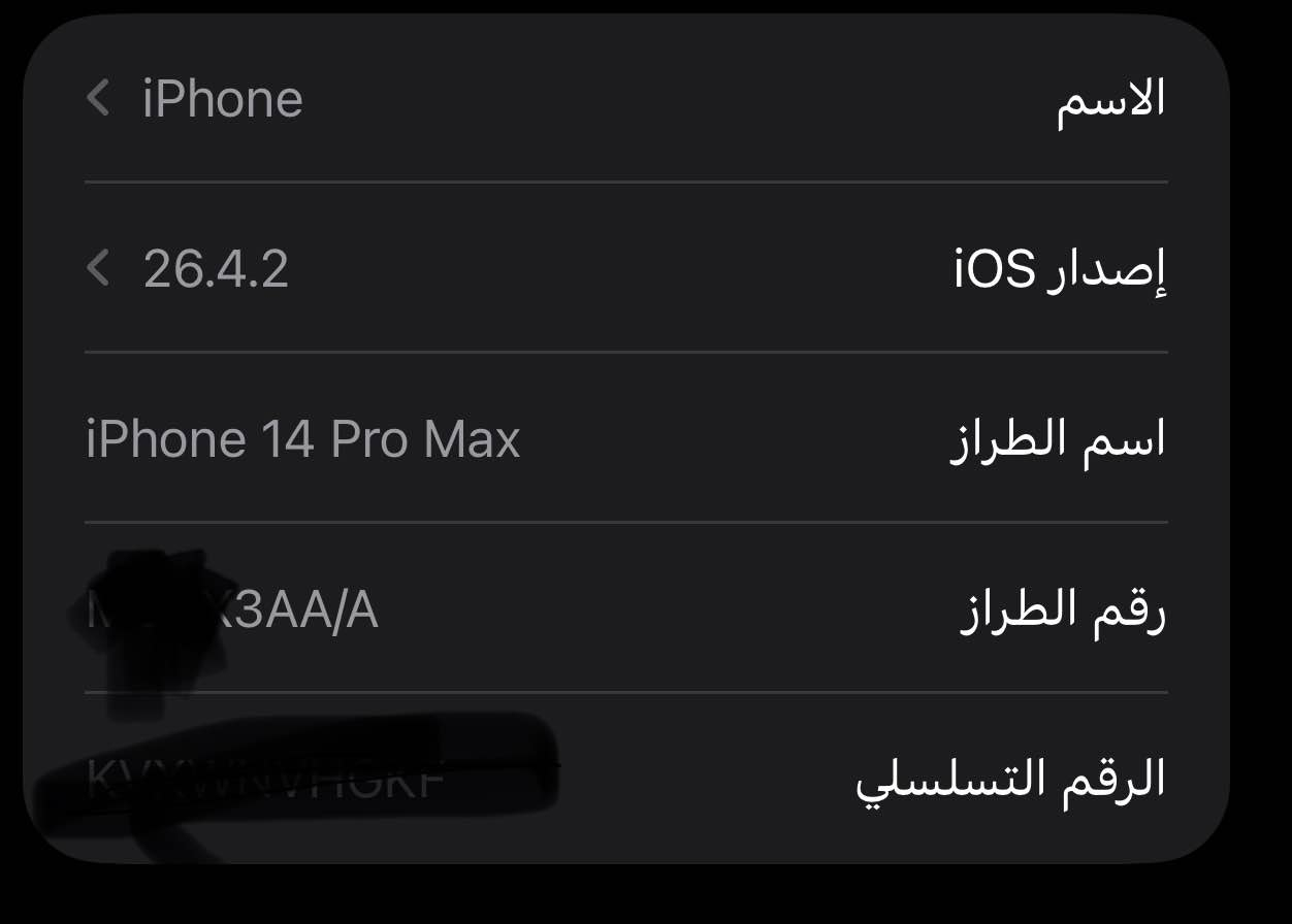 سلام عليكم ايفون 14برو ماكس فقط نقطه الي موضحه بشاشه وانطي بيها ضمان وثناء التحديث طلعً إشعار الكاميراللبيع ذاكره 256  شرق أوسط AAAنموذج Mجهاز مداخل تصليح ابلادي سعره 700 بطاريته 86 الي موشراي لايدخل خاص قابل للمراوس/ماجيك 8برو/ هونر 9Dx تكنو بوفا7الترا اوً ريلمي 14بروً فقط المجر الكعبي, ميسان


**إذا كنت صاحب هذا الإعلان وتريد حذفه لأي سبب، رجاءا أرسل رسالة إلى الدعم الفني**