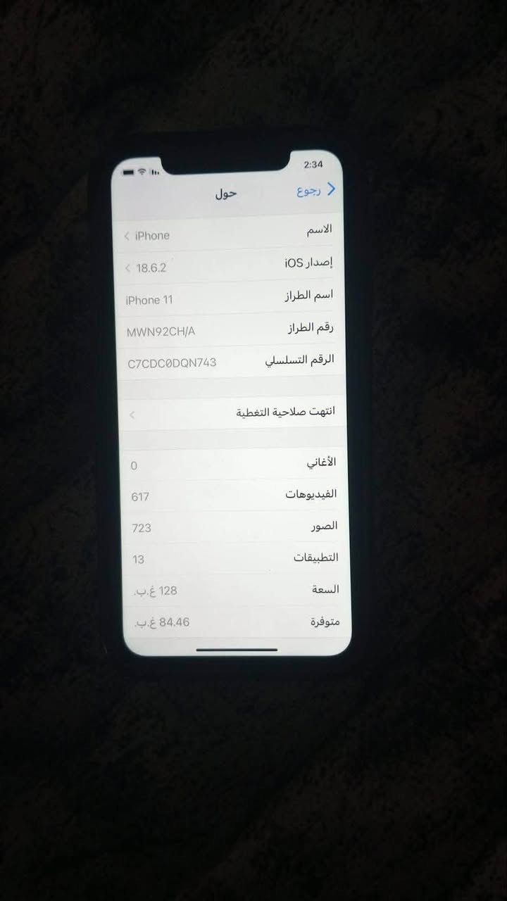 سلام عليكم  للبيع آيفون 11 عادي و ايباد 9
للبيع فقط ايباد 9
ذاكرة 64
بطاريه 84  
جهاز شرط ما مفتوح 
ما مبدل بي كلشي 
سعره 235 

*********** اتصل ع رقم مكلف 

سلام عليكم 
آيفون 11عادي 
ذاكره 128
بطاريه 81 مرفوعه 94 حاسبه 
شرط مابي اي عطل
ما مفتوح شرط 
شرط النضافه. سعره 265
مكاني قضاء العلم قرب فلكة عبدالله جباره
رقمي ***********
