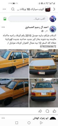 ٢٠١٠ • كربلاء • للبيع