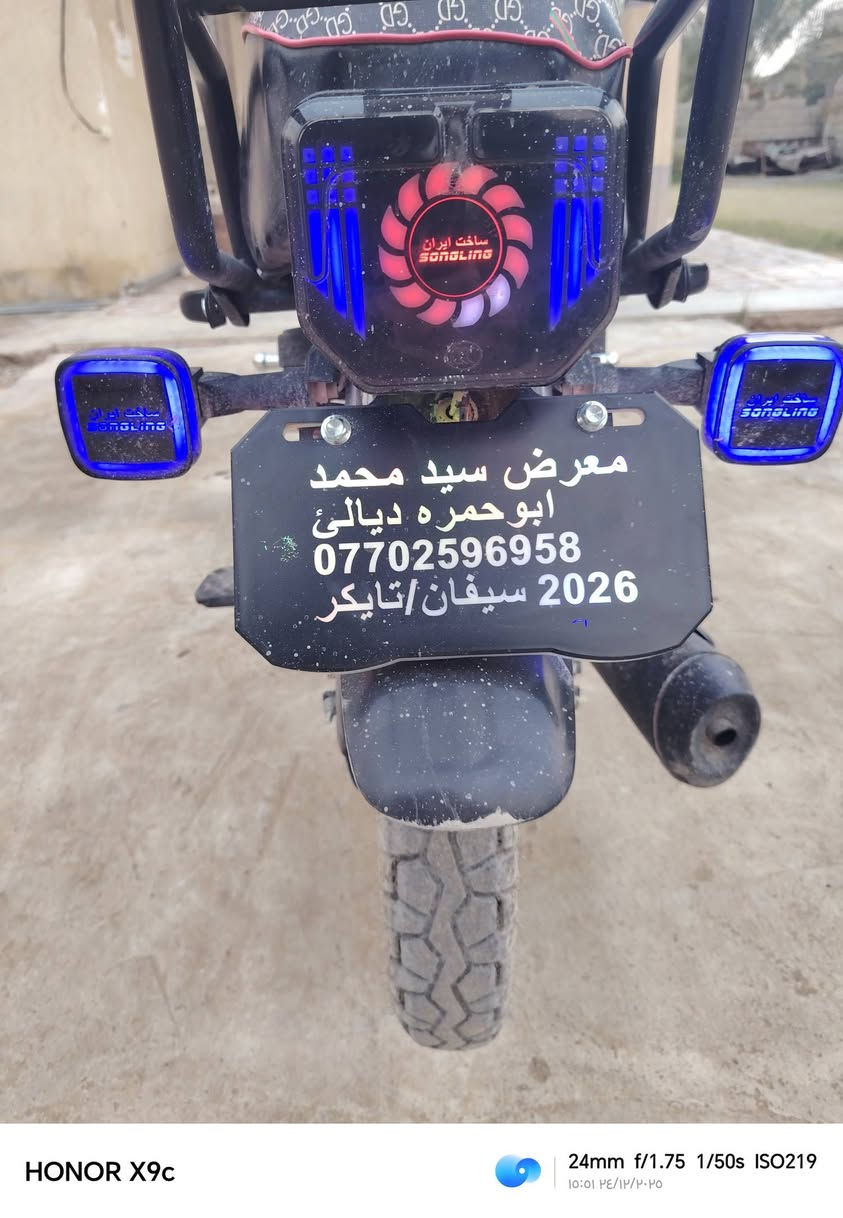 يالله
سلام عليكم سيفان موديل 2026 للبيع كفاله عامه اكفله من شخط لون بنفسجي مميز 
محرك 200 cc دراجه كله وضع شركه زيرو بعده كله شغاله مابيه ايي نقص ربع متصرف عليه 
مكاني ديالى ناحيه السلام قريه صريوات 🤙 جوه السوك 825 بي مجال بسيط حك الجيه رقم 👌 ***********
