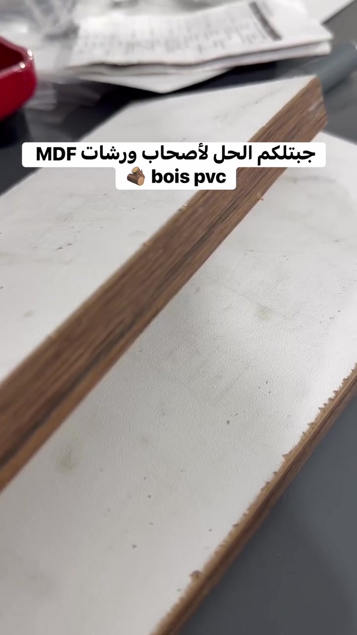 هذه الالة تحل لكم المشكلة الشائعة في ورشات MDF bois PVC ☎️0676124277


**إذا كنت صاحب هذا الإعلان وتريد حذفه لأي سبب، رجاءا أرسل رسالة إلى الدعم الفني**