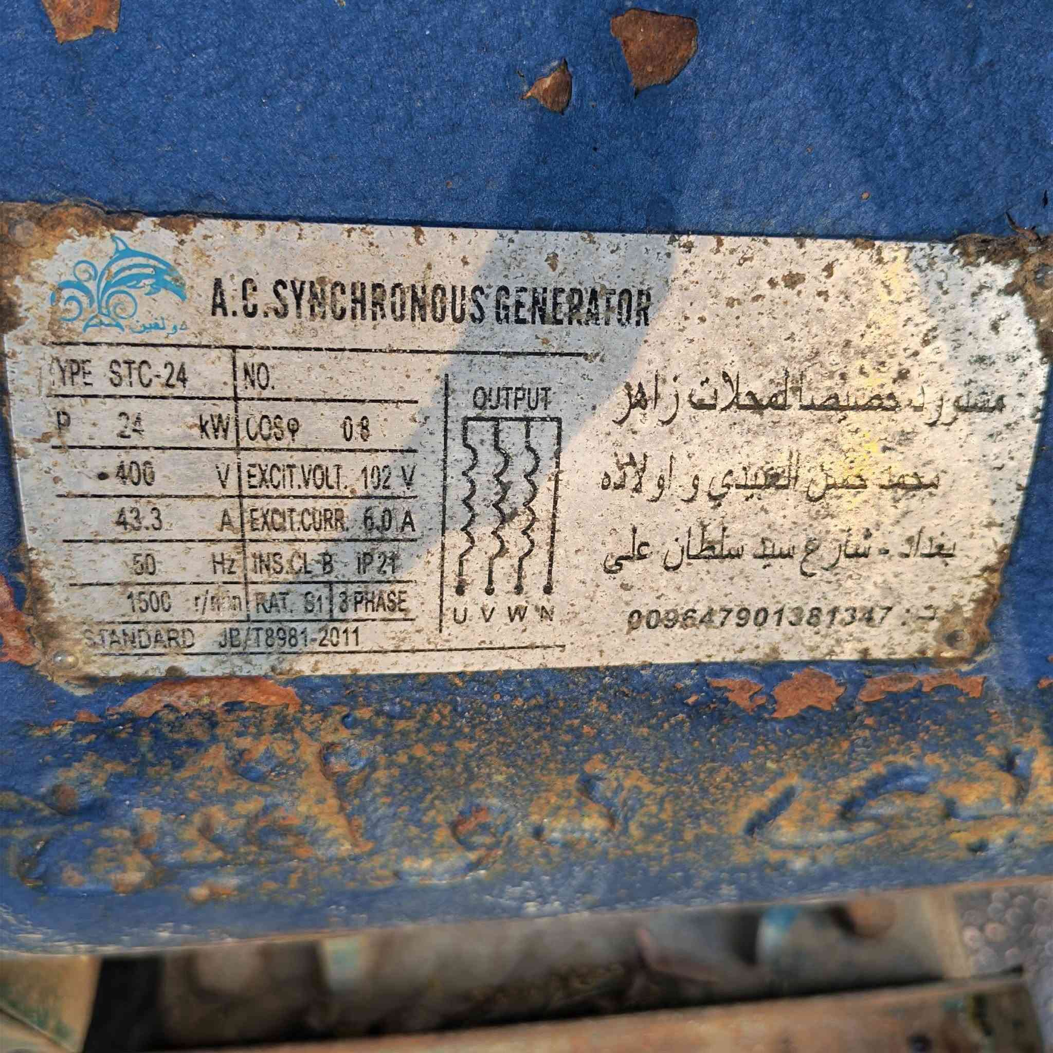 سلام عليكم
مولدة كيا 2701 كاملة وشغالة للبيع 30كيفي خيط بخار بيها ***********
