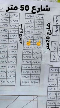 الديوم المسيج • ٤٠٠م • شارع٢٠/١٢