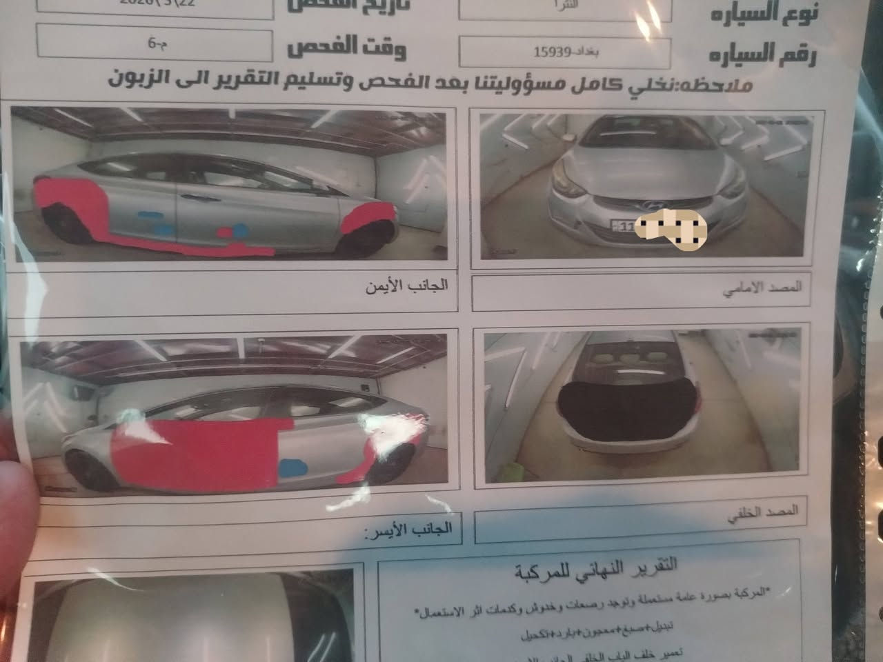 السلام عليكم  النترا وارد امريكي 16
للبيع او المراوس  بسيارة احدث 

تفاصيل السيارة 

فول مواصفات  ماعدا الفتحه 

كشنات امامي خلفي.  تدفئة  

بصمة ابواب بصمة تشغيل 
كشن كهرباء  ذاكره ميموري 
تحكمات جهتين 
محرك  2000دوش  
قيادة ذاتية 

السيارةماشية  146

محرك كير كفاله 

كشنات جلد.  

حادث امريكا.  تبديل قبق جنطة. 

بجم كبس. 

بالعراق بيها. صبغ صار موضح بالسونار  

رقم. بغداد. دولي باسمي شخصيا 

السيارة تراي جديد جدا  يعني اخت الزيروا 

السيارة. اني استوردتها  باسمي. 

ولحد الان عندي. الحمد لله.  

السيارة مكانها بالحلة. بابل. 

تحويل ثاني يوم 

السعر المطلوب.  95 وبيها مجال بسيط 

تعجبك راسلني  او اتصل.    

الي يشوف المنشور وميعجبه. يصل على محمد وال محمد 

واسف على الاطاله.   تفاصيل السيارة. كامله  ذاكرها كلها 

***********
