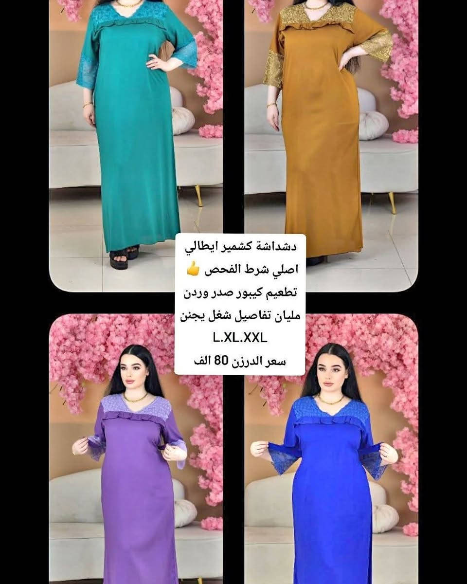 https://t.me/zaiinn6 👈قناة 1
https://t.me/al20mustafa00 👈 قناة ٢
جملة الجملة وانسب الاسعار
مديلات متنوعه وغير مقلدة


**إذا كنت صاحب هذا الإعلان وتريد حذفه لأي سبب، رجاءا أرسل رسالة إلى الدعم الفني**