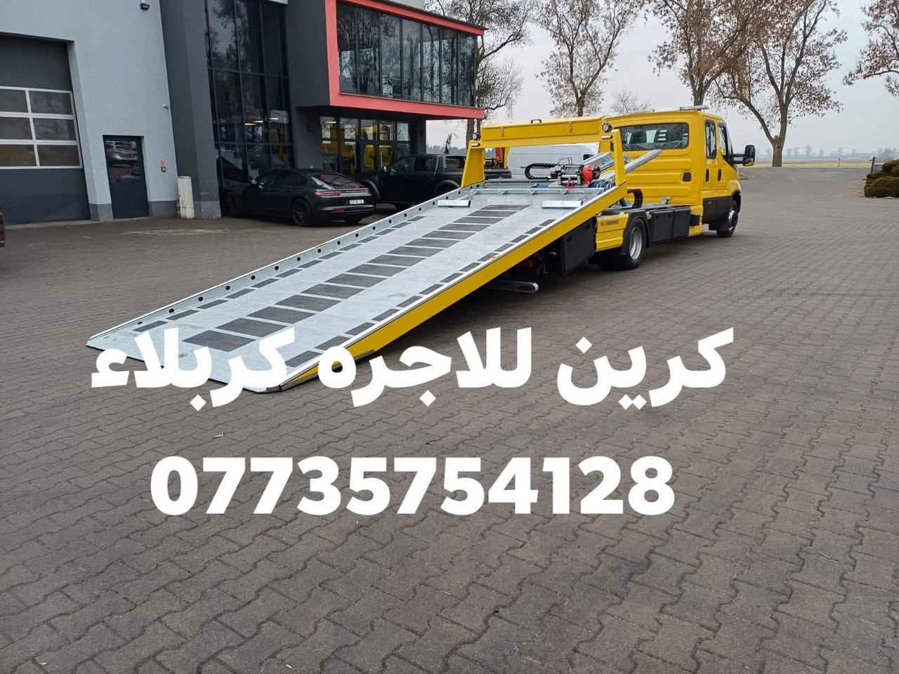 كرين للاجره كربلاء ***********
