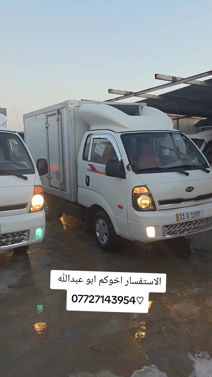 كيا براد موديل ٢٠١٣ مسكر ٧ كير
كيا براد موديل ٢٠٠٩ مسكر ٥ كير 
كيا براد موديل ٢٠٠٨ مفتوح بنكو ٣٠٠٠
كيا براد موديل ٢٠٠٧ مكينه مفتوح ابو سوبر 
كيا براد موديل ٢٠٠٦ مفتوح 
 كيا براد موديل ٢٠١٠ برادهه عالي ثلاث حلقات@
لسنا الوحيدون لكننا الافضل 🎄🎅🎉🫶🏻💸🎊
بمناسبة العروض والتخفيضات الخاصة 🎁 🤩 🎅 🎄  
🎁 🤩 🎅
للاستفسار الاتصال 
***********

***********@

