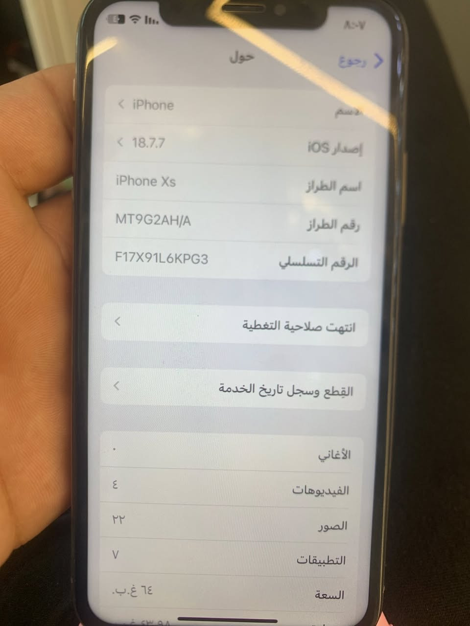 آيفون XS للبيع التفاصيل داخل الصور ادفع سعر و بل عافيه عليك


**إذا كنت صاحب هذا الإعلان وتريد حذفه لأي سبب، رجاءا أرسل رسالة إلى الدعم الفني**