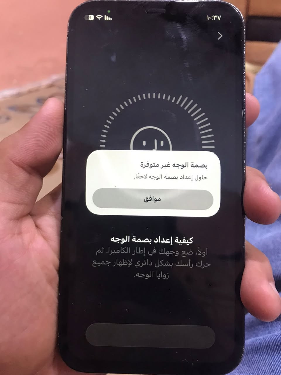 السلام عليكم ايفون١٢ برو انتبها برو مو برو ماكس
ذاكره١٢٨
بطاريه٧٦
مبدل شاشة وشاشته الأصليه تشتغل بس متفطره فبدلتها اليوم الله شاهد بعدها بضمانها  فيس ايدي وكف ماعرف شنو السبب
كارتونه موجود 
ويا شاحنه وكفر الجهاز 
كلها شغال كامرات اتصال جهاز يخبل 
مراوس من ١٢وفوك او بيع سعر ٣٠٠
موجود واتساب ***********
